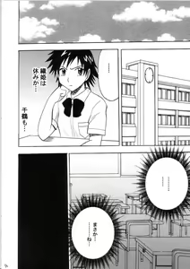 Page 83 of Sarban no Hasaibi - LIP OF GOD WHO DOESN'T TOUCH - preview thumbnail
