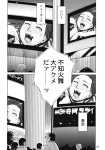 Page 17 of Yojigen Sappou Combi vs Shiranui Mai Round 2 - preview thumbnail