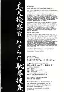 Page 21 of Bijin Kensatsukan Hamerare Chijoku Sousa | Beautiful Prosecutor's Framing and Rape Investigation - preview thumbnail