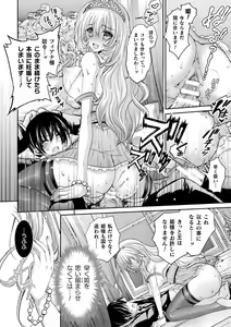 Page 14 of 2D Comic Magazine Josei Joui no Gyakutane Press de Zettai Nakadashi! Vol. 2 - preview thumbnail