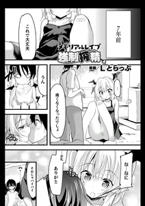 Page 23 of 2D Comic Magazine Josei Joui no Gyakutane Press de Zettai Nakadashi! Vol. 2 - preview thumbnail