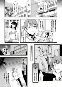 Page 24 of 2D Comic Magazine Josei Joui no Gyakutane Press de Zettai Nakadashi! Vol. 2 - preview thumbnail