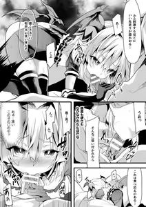Page 29 of 2D Comic Magazine Josei Joui no Gyakutane Press de Zettai Nakadashi! Vol. 2 - preview thumbnail