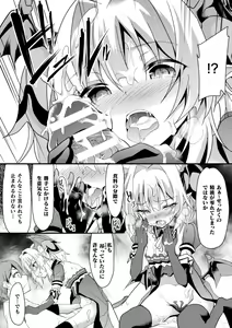 Page 31 of 2D Comic Magazine Josei Joui no Gyakutane Press de Zettai Nakadashi! Vol. 2 - preview thumbnail