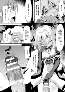 Page 32 of 2D Comic Magazine Josei Joui no Gyakutane Press de Zettai Nakadashi! Vol. 2 - preview thumbnail