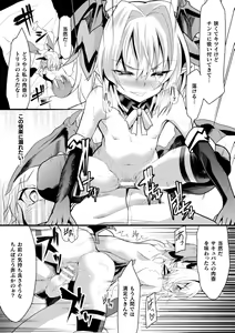 Page 36 of 2D Comic Magazine Josei Joui no Gyakutane Press de Zettai Nakadashi! Vol. 2 - preview thumbnail