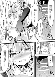Page 37 of 2D Comic Magazine Josei Joui no Gyakutane Press de Zettai Nakadashi! Vol. 2 - preview thumbnail