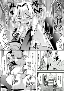Page 39 of 2D Comic Magazine Josei Joui no Gyakutane Press de Zettai Nakadashi! Vol. 2 - preview thumbnail