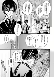 Page 5 of 2D Comic Magazine Josei Joui no Gyakutane Press de Zettai Nakadashi! Vol. 2 - preview thumbnail