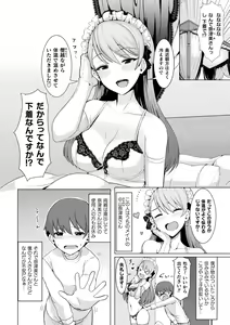 Page 58 of 2D Comic Magazine Josei Joui no Gyakutane Press de Zettai Nakadashi! Vol. 2 - preview thumbnail