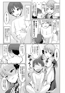 Page 59 of 2D Comic Magazine Josei Joui no Gyakutane Press de Zettai Nakadashi! Vol. 2 - preview thumbnail