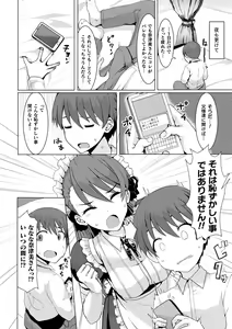 Page 60 of 2D Comic Magazine Josei Joui no Gyakutane Press de Zettai Nakadashi! Vol. 2 - preview thumbnail