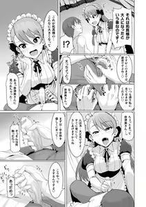 Page 61 of 2D Comic Magazine Josei Joui no Gyakutane Press de Zettai Nakadashi! Vol. 2 - preview thumbnail