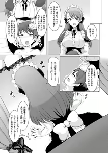 Page 63 of 2D Comic Magazine Josei Joui no Gyakutane Press de Zettai Nakadashi! Vol. 2 - preview thumbnail