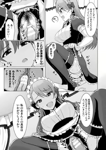 Page 65 of 2D Comic Magazine Josei Joui no Gyakutane Press de Zettai Nakadashi! Vol. 2 - preview thumbnail