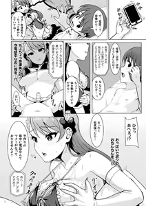 Page 68 of 2D Comic Magazine Josei Joui no Gyakutane Press de Zettai Nakadashi! Vol. 2 - preview thumbnail
