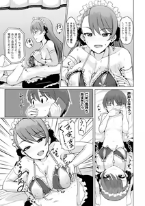 Page 69 of 2D Comic Magazine Josei Joui no Gyakutane Press de Zettai Nakadashi! Vol. 2 - preview thumbnail