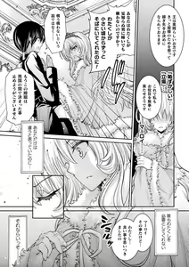 Page 7 of 2D Comic Magazine Josei Joui no Gyakutane Press de Zettai Nakadashi! Vol. 2 - preview thumbnail