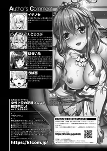 Page 75 of 2D Comic Magazine Josei Joui no Gyakutane Press de Zettai Nakadashi! Vol. 2 - preview thumbnail