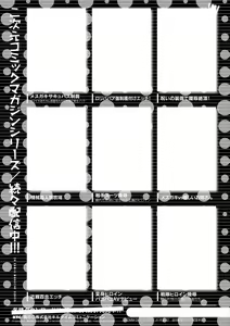 Page 81 of 2D Comic Magazine Josei Joui no Gyakutane Press de Zettai Nakadashi! Vol. 2 - preview thumbnail