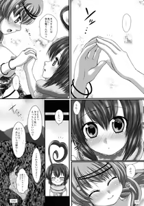 Page 102 of Printemps Song -uruten selection- - preview thumbnail
