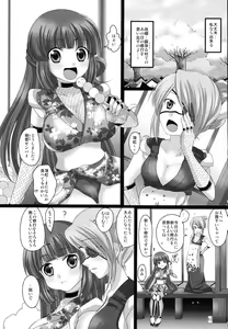 Page 61 of Printemps Song -uruten selection- - preview thumbnail