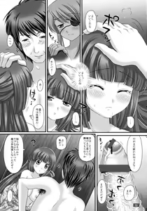 Page 72 of Printemps Song -uruten selection- - preview thumbnail