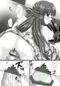 Page 78 of Printemps Song -uruten selection- - preview thumbnail