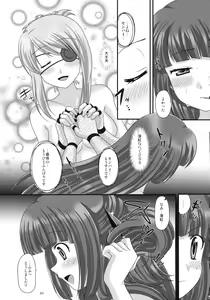 Page 83 of Printemps Song -uruten selection- - preview thumbnail