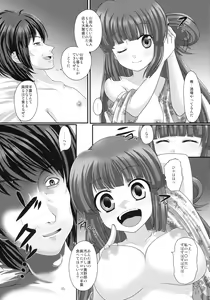 Page 84 of Printemps Song -uruten selection- - preview thumbnail
