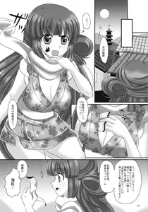 Page 86 of Printemps Song -uruten selection- - preview thumbnail