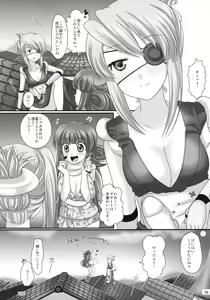 Page 87 of Printemps Song -uruten selection- - preview thumbnail