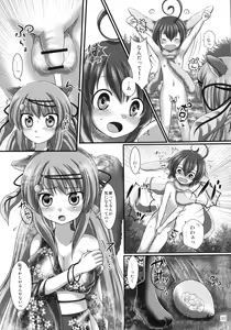 Page 92 of Printemps Song -uruten selection- - preview thumbnail