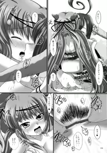 Page 99 of Printemps Song -uruten selection- - preview thumbnail