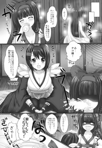 Page 10 of Printemps Song -uruten selection- - preview thumbnail