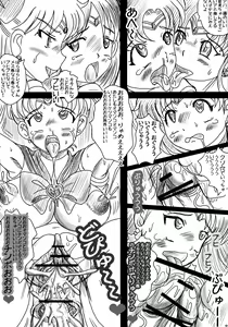 Page 25 of MOON DELUSION - preview thumbnail