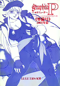 Seraphita P Junbigou — hentai manga cover on Fhentai