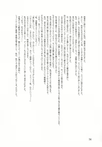 Page 34 of Meiki Bloomer Yogurt 2 - preview thumbnail