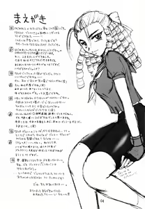 Page 4 of Meiki Bloomer Yogurt 2 - preview thumbnail