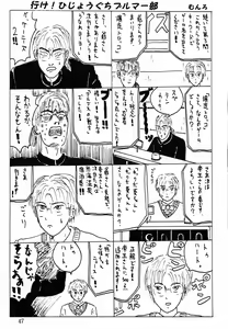 Page 47 of Meiki Bloomer Yogurt 2 - preview thumbnail