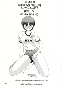 Page 50 of Meiki Bloomer Yogurt 2 - preview thumbnail