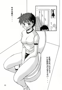 Page 5 of Meiki Bloomer Yogurt 2 - preview thumbnail