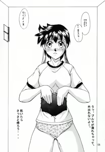 Page 8 of Meiki Bloomer Yogurt 2 - preview thumbnail