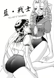 Page 9 of Meiki Bloomer Yogurt 2 - preview thumbnail