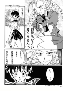 Page 10 of Meiki Bloomer Yogurt 2 - preview thumbnail