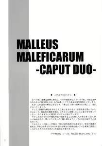 Page 3 of MALLEUS MALEFICARUM~CAPUT DUO~ - preview thumbnail