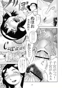 Page 18 of Oku-sama wa Mara Tsukai - preview thumbnail