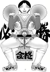 Page 24 of Oku-sama wa Mara Tsukai - preview thumbnail