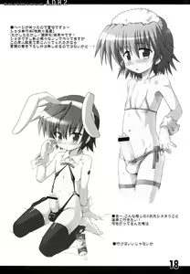 Page 18 of Heart no Mark o Tsukai Sugi - preview thumbnail