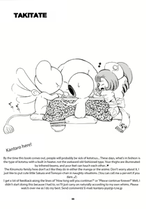 Page 32 of Sakura DROP4 Melon - preview thumbnail